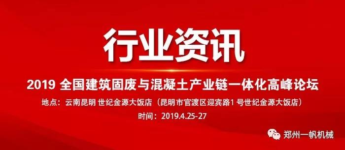 2019ȫ�������̏U�c�������a�I�һ�w���߷�Փ��